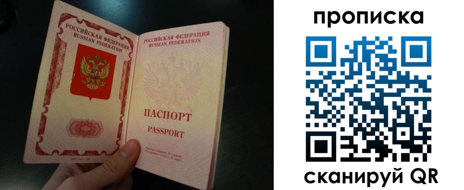 прописка штамп в Валуйках